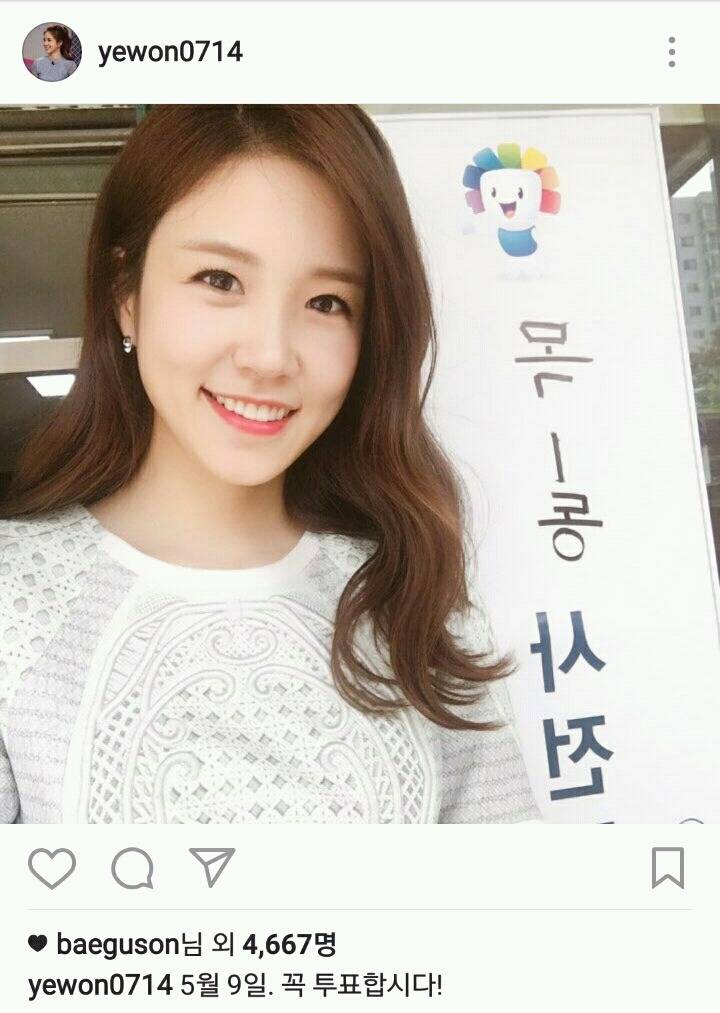 장예원 아나운서 투표인증샷 | 인스티즈