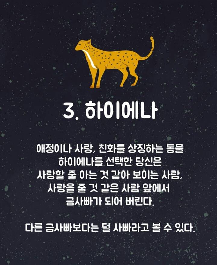 설마 나도 금사빠인가~? 본격 금사빠 테스트 | 인스티즈