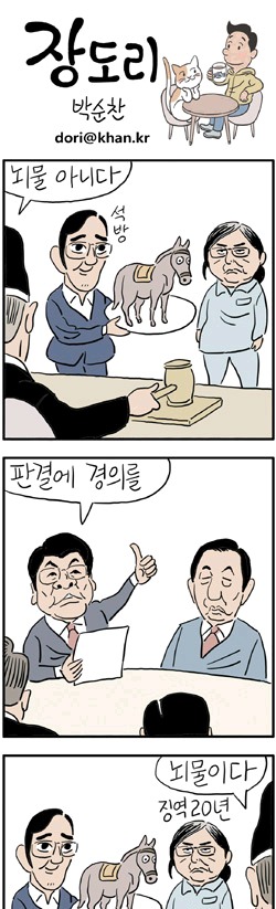 [장도리] 2018년 2월 14일 | 인스티즈