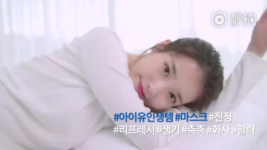 CNP CF 아이유 움짤 | 인스티즈
