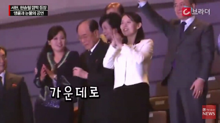 북한 김영남을 울린 삼지연 관현악단 공연 | 인스티즈