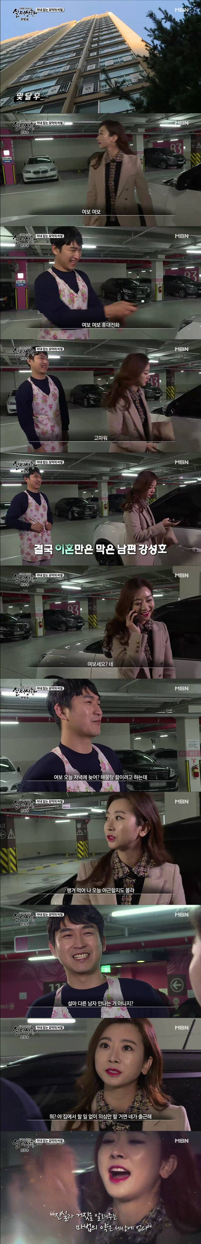 [실제상황] 아내를 잡는 묘약의 비밀 2 | 인스티즈