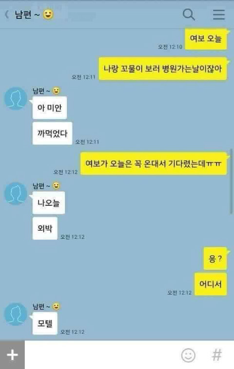 아내가 임신하자 변해버린 남편 | 인스티즈