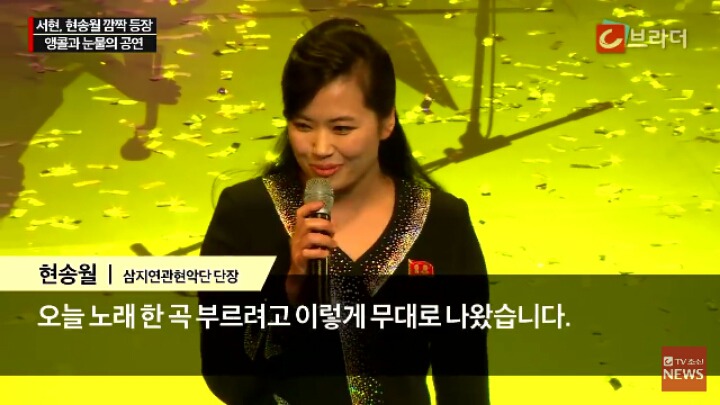 북한 김영남을 울린 삼지연 관현악단 공연 | 인스티즈