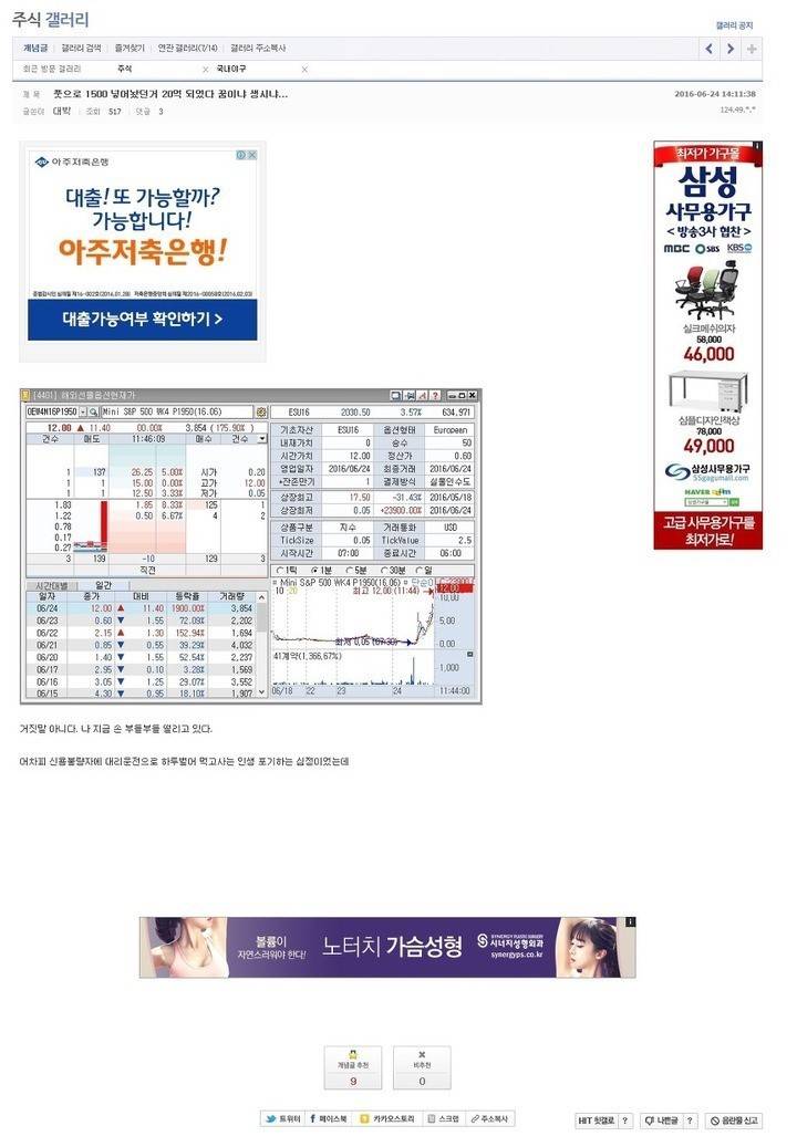 브랙시트로 혼자 인생역전한 주갤러.jpg | 인스티즈