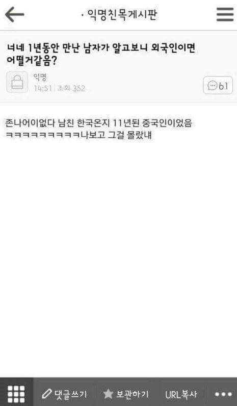 남자친구가 알고보니 중국인 | 인스티즈