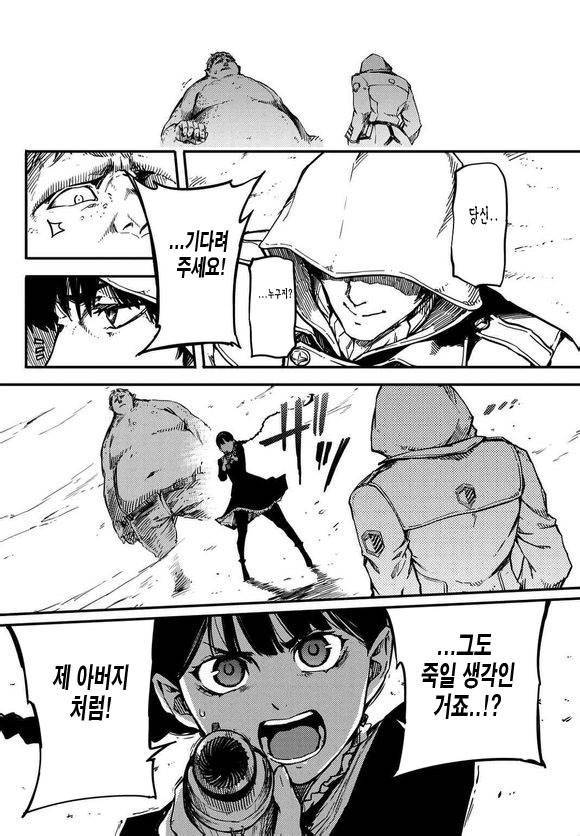 한 때 신이었던 짐승들에게... | 인스티즈