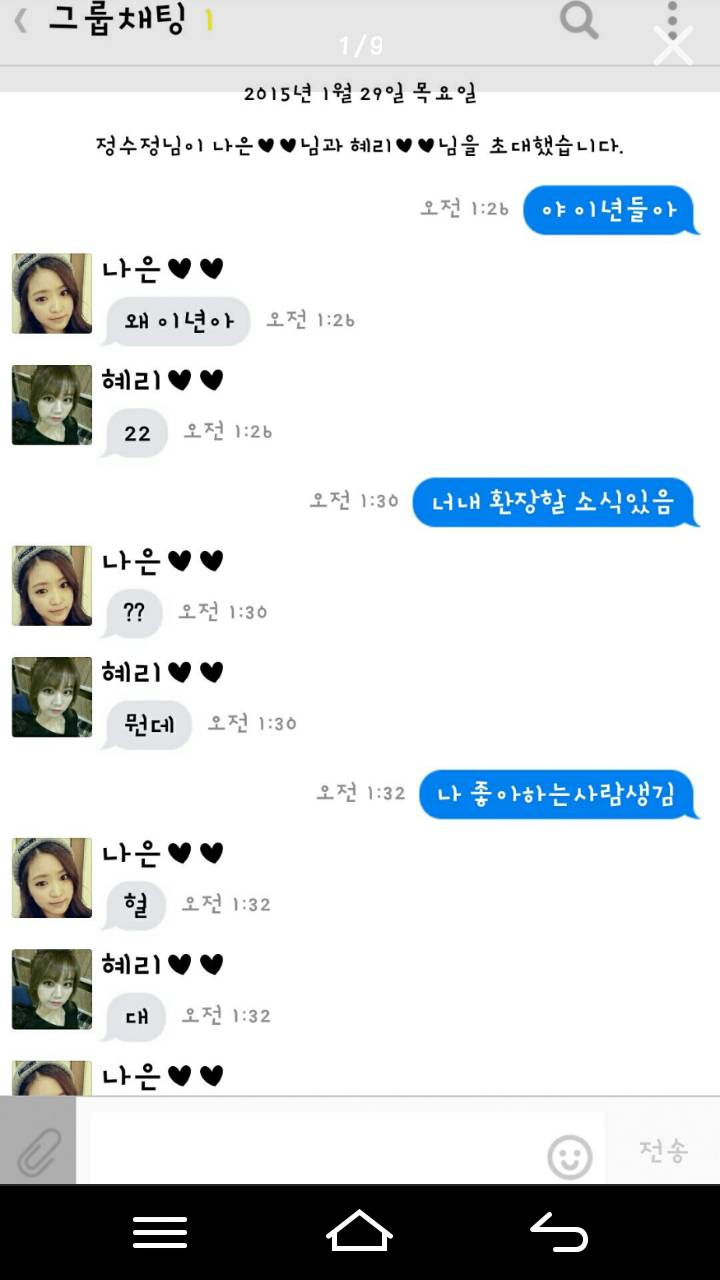 엑소 김종대 여자친구 개미설 | 인스티즈