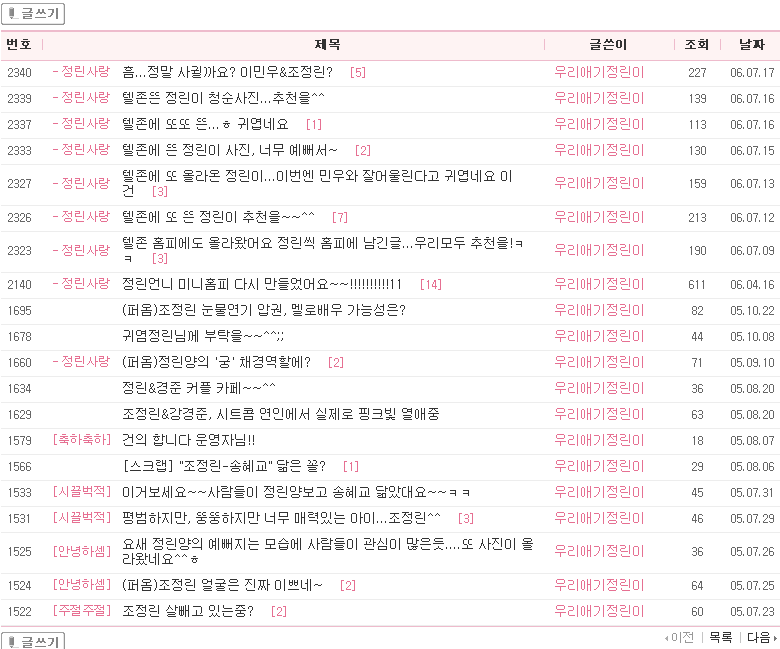 연예인 자작사건중 가장 민망했던 사건 | 인스티즈