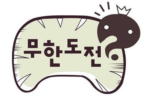 여러분이 예능인 이라면 고정예능으로 런닝맨 or 무한도전 or 나혼자산다 | 인스티즈