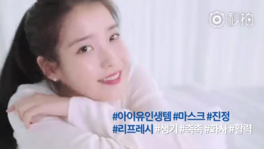 CNP CF 아이유 움짤 | 인스티즈