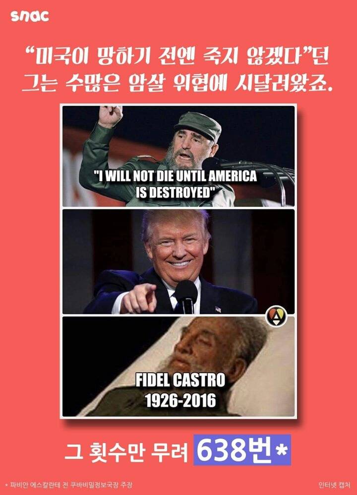 카스트로를 죽이는 638가지 방법.jpg | 인스티즈