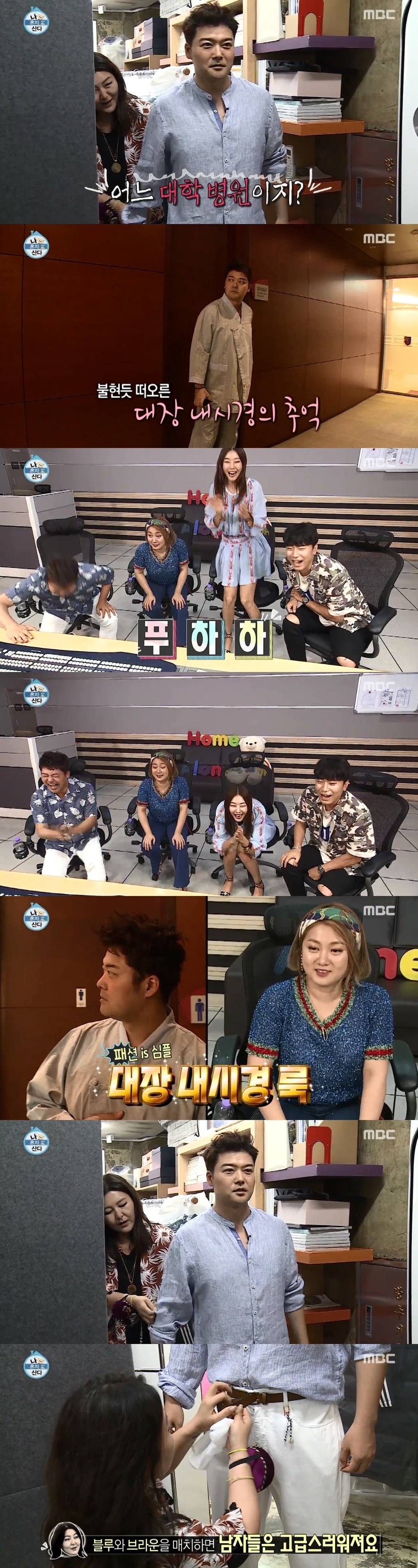 [나혼자산다] 한혜연 마저 당황하게 만드는 전현무의 핏.jpg | 인스티즈