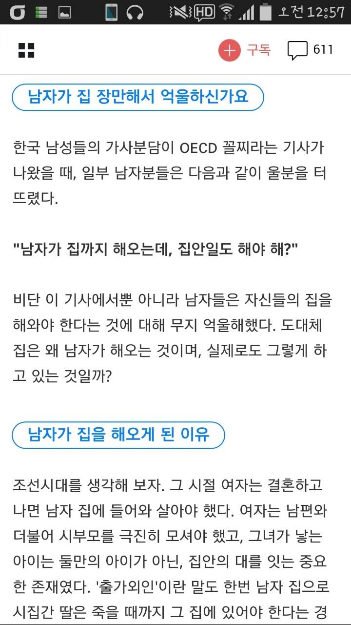 남자가 집 장만해서 억울하신가요 (핵사이다 서민교수님 글) | 인스티즈