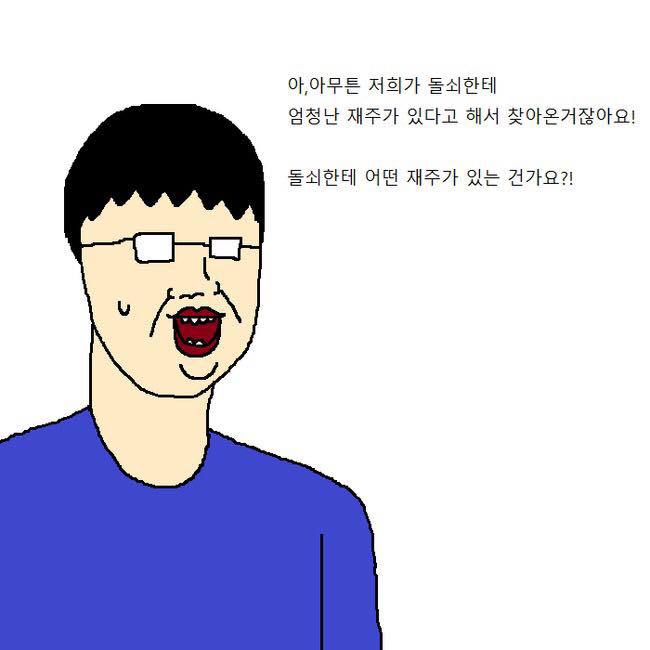 [만화] 동물농장에서 촬영 나왔다가 걍 돌아간 만화 | 인스티즈