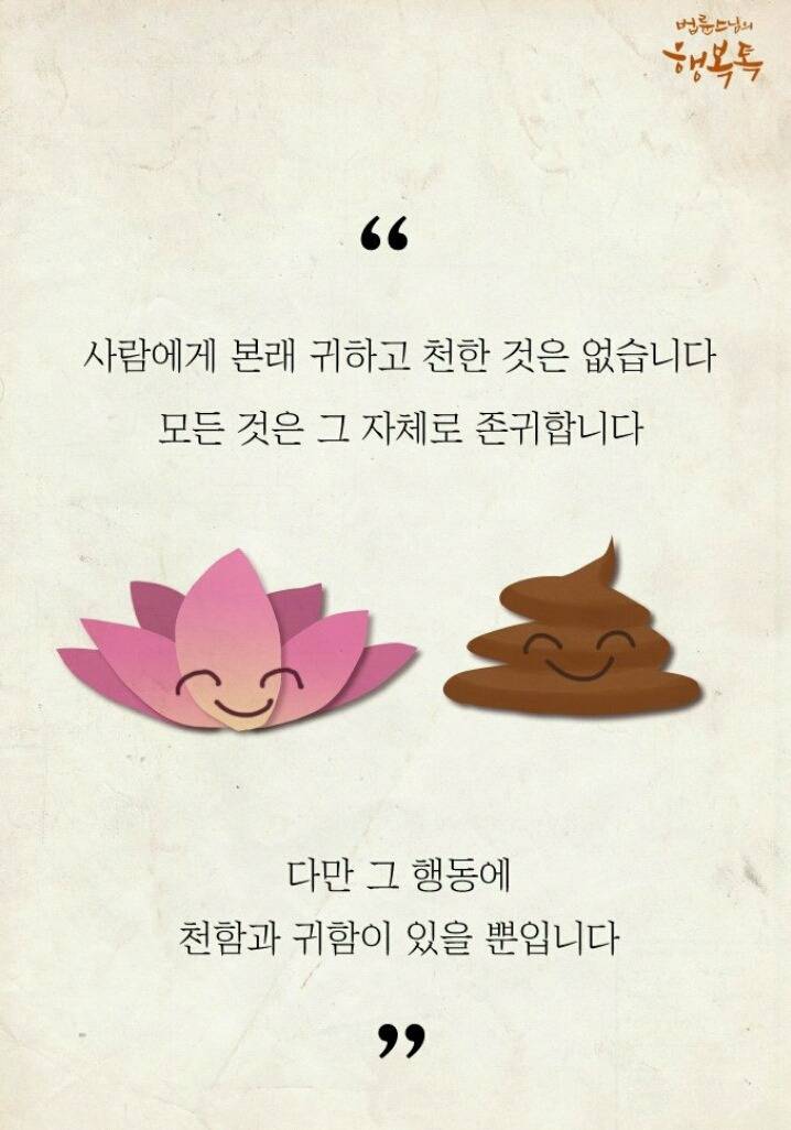 만화로 보는 부처님 오신 날을 기념하는 이유(힐링주의)(따뜻함주의) | 인스티즈
