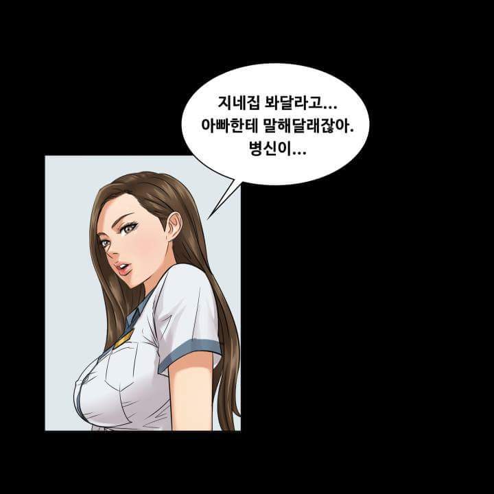 학교에서 나를 무시하는 여자애가 나랑 단둘이 있으면..? | 인스티즈