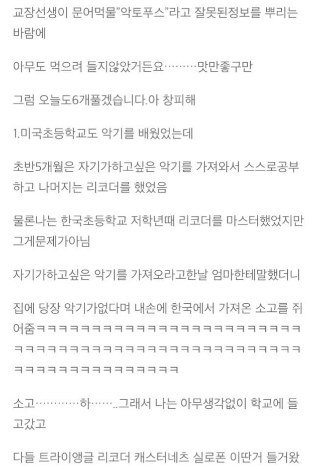 한 여성의 미국 이민 썰 | 인스티즈