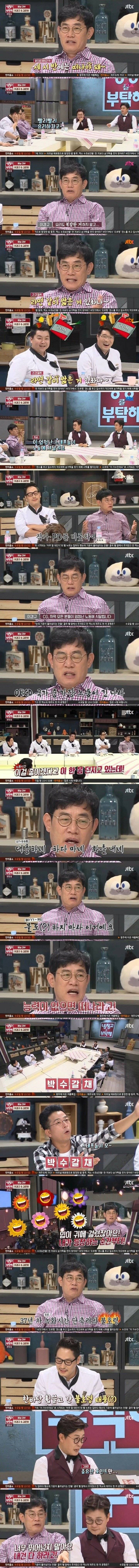 요리는 15분 하는데 녹화는 왜 10시간정도 하는지 이해 못하겠다는 이경규 | 인스티즈