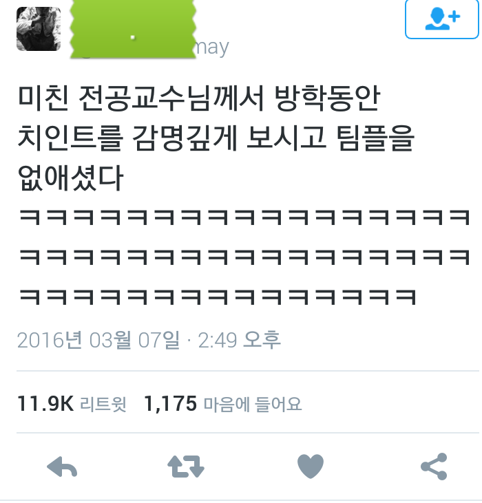 치인트가 명작인 이유 | 인스티즈