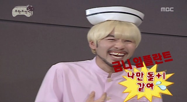 무한도전 레전드편 - 쪽대본 드라마 | 인스티즈