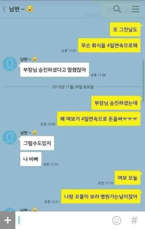 아내가 임신하자 변해버린 남편 | 인스티즈