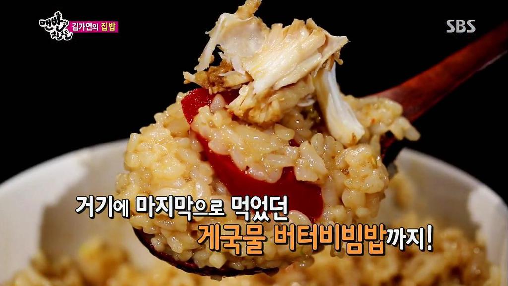 김가연 집밥 | 인스티즈