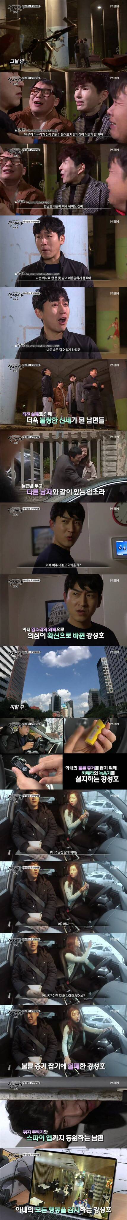 [실제상황] 아내를 잡는 묘약의 비밀 2 | 인스티즈