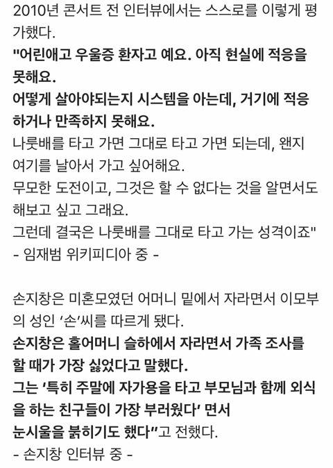 연예계의 이복형제 손지창-임재범.jpg | 인스티즈