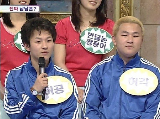 은근히 많은 연예인들이 데뷔전 출연했던 방송 | 인스티즈