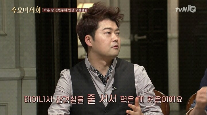 수요미식회에 나온 줄서서먹는 삼겹살집.jpg | 인스티즈