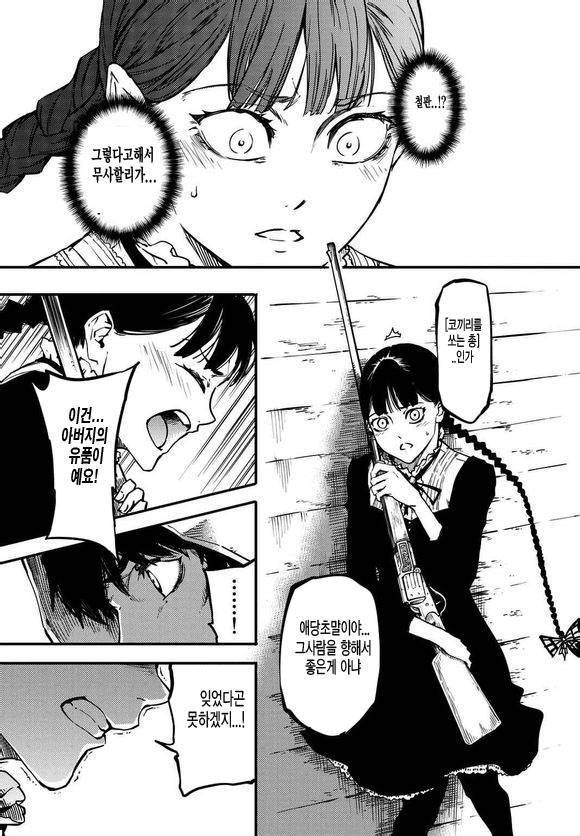 한 때 신이었던 짐승들에게... | 인스티즈