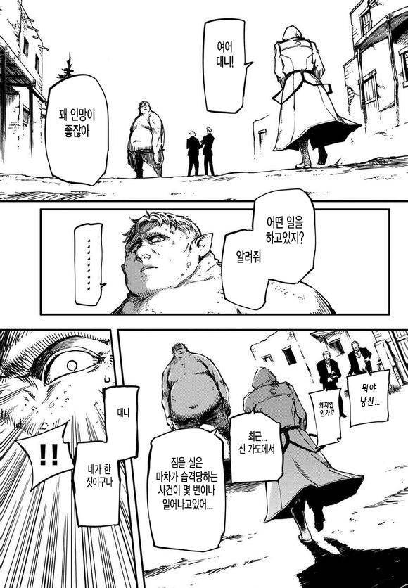 한 때 신이었던 짐승들에게... | 인스티즈