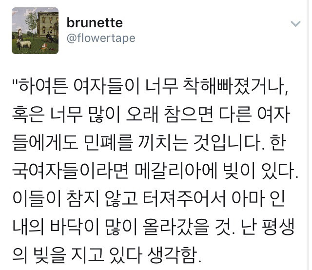 "어디선가 여자들은 멈춰야 하는 것이다" - 한국여자들의 불필요한 친절에 대하여 | 인스티즈