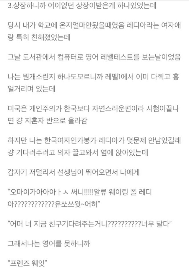 한 여성의 미국 이민 썰 | 인스티즈