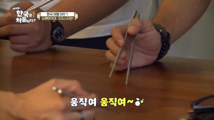 [어서와한국은처음이지?] 태어나서 처음으로 젓가락질 해보는 크리스티안의 친구들 | 인스티즈