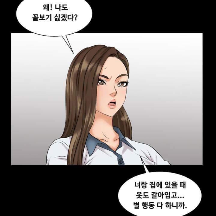 학교에서 나를 무시하는 여자애가 나랑 단둘이 있으면..? | 인스티즈