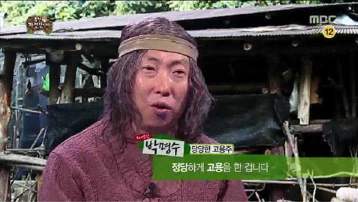 박명수가 머슴을 부리면서 당당한 이유 ㅋㅋㅋㅋㅋ.jpg | 인스티즈