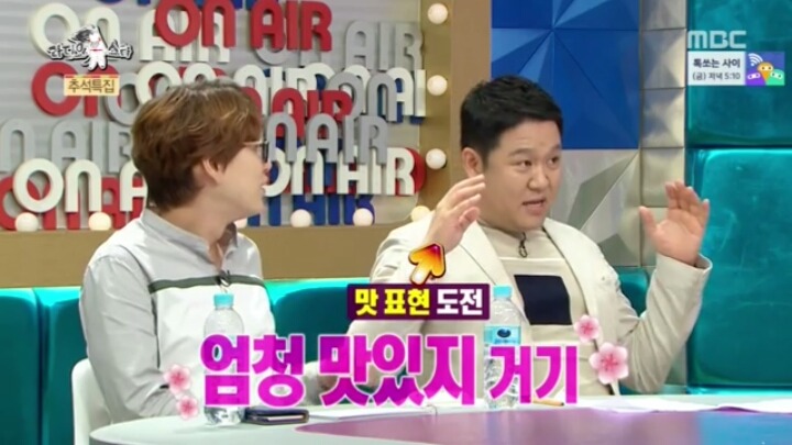 [라디오스타] 김구라식 맛 표현.jpg | 인스티즈