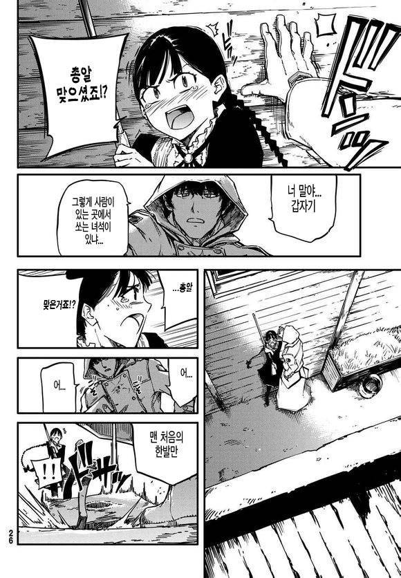 한 때 신이었던 짐승들에게... | 인스티즈