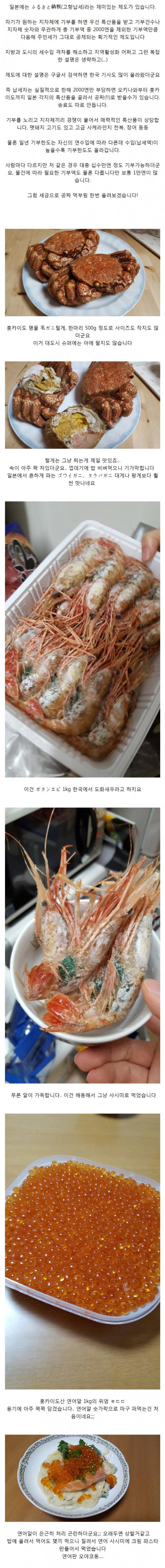 일본의 신기한 납세제도...jpg | 인스티즈