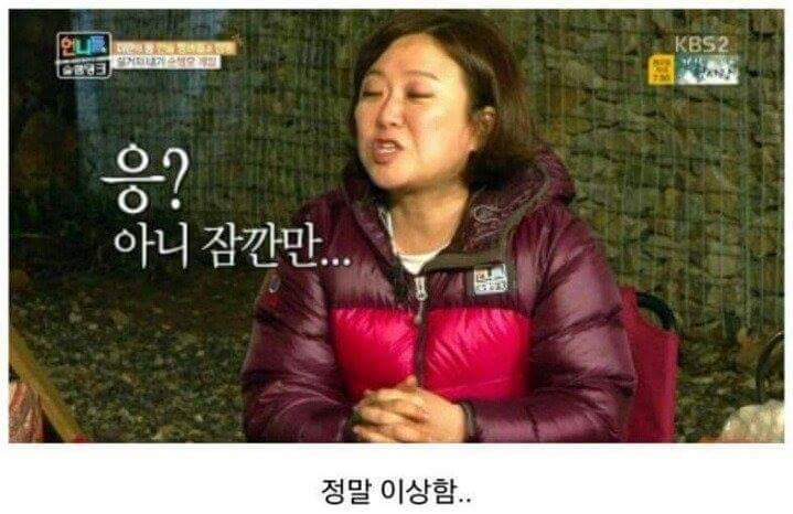 남편을 사랑하지 않는 홍진경 | 인스티즈