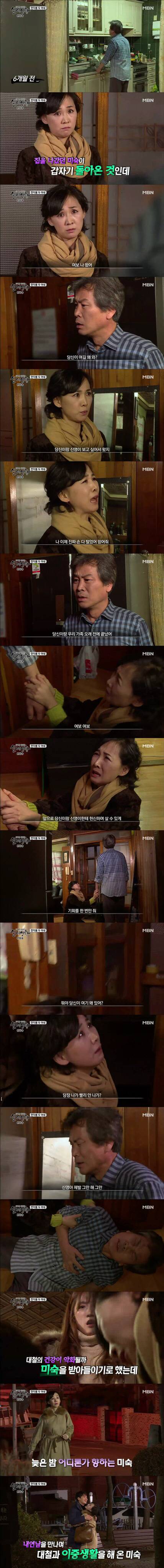 [실제상황] 한지붕 두 아내 3 | 인스티즈