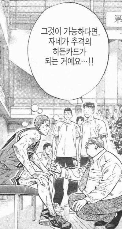 제가 생각하는 슬램덩크 최고의 명장면 | 인스티즈