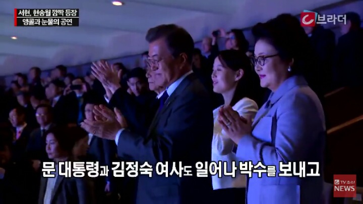 북한 김영남을 울린 삼지연 관현악단 공연 | 인스티즈