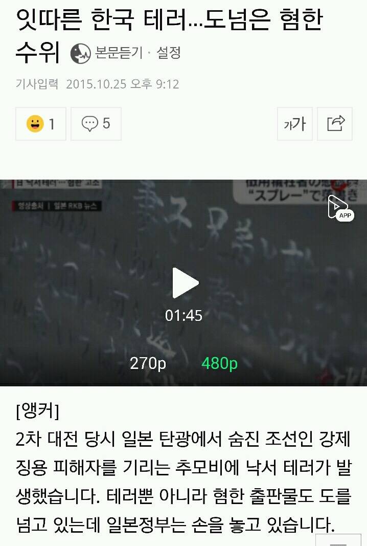 세상에서 한국을 가장싫어하는 국가 | 인스티즈