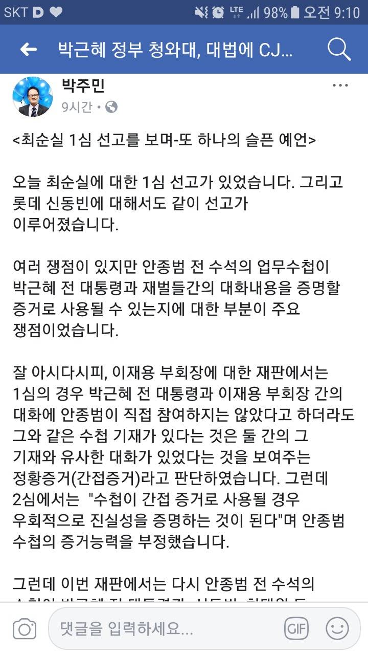 박주민 의원 페이스북 | 인스티즈