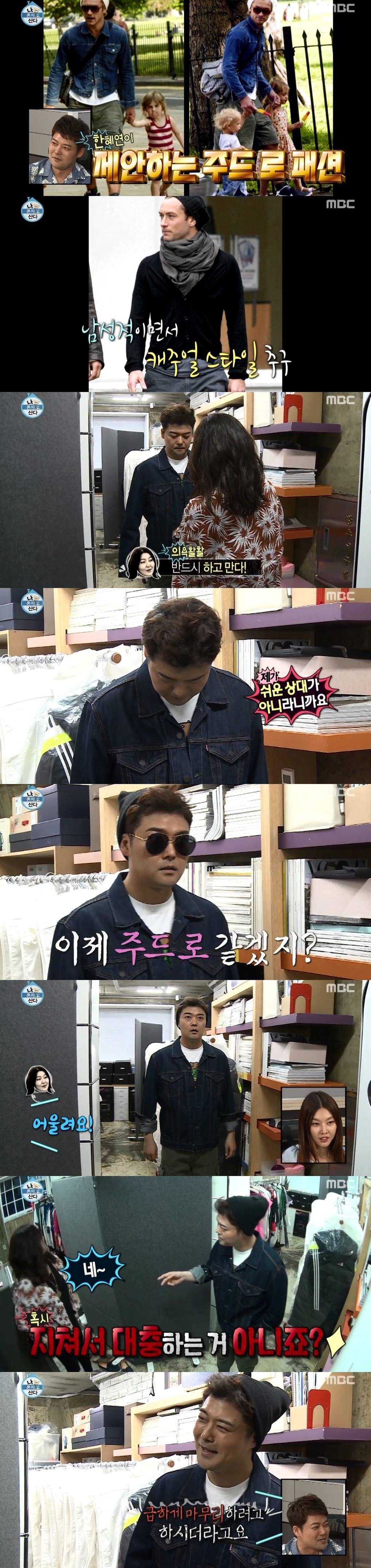 [나혼자산다] 한혜연 마저 당황하게 만드는 전현무의 핏.jpg | 인스티즈