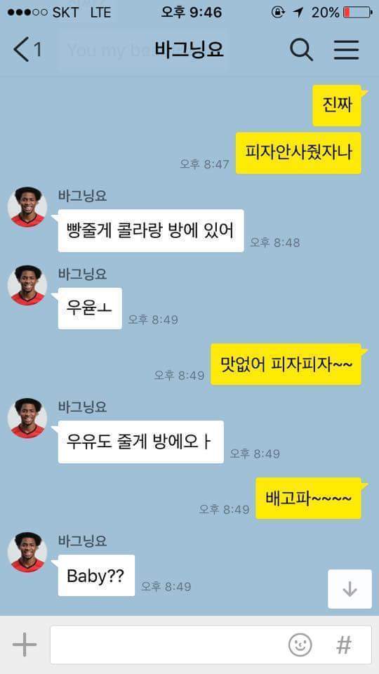 한국말 마스터한 외국선수 | 인스티즈