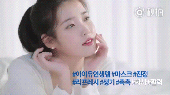 CNP CF 아이유 움짤 | 인스티즈